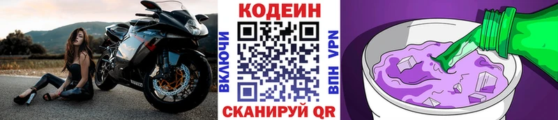 Купить где  Кириллов  Кодеиновый сироп Lean Purple Drank 