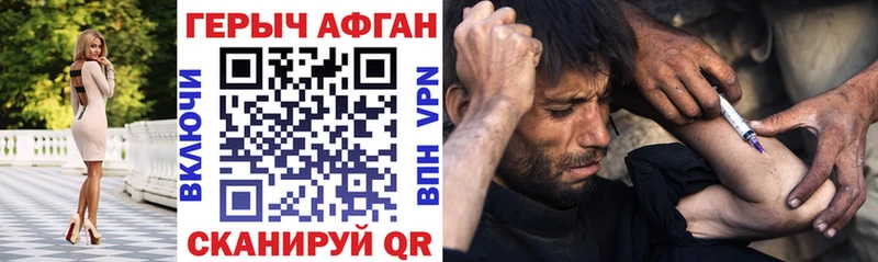 Купить закладки  Кириллов  Героин афганец 