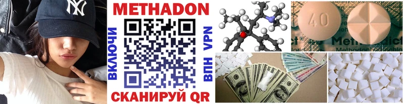 Купить где  Кириллов  МЕТАДОН кристалл 