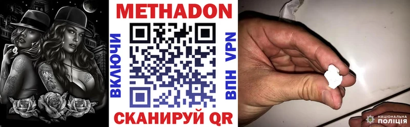 Метадон белоснежный Кириллов
